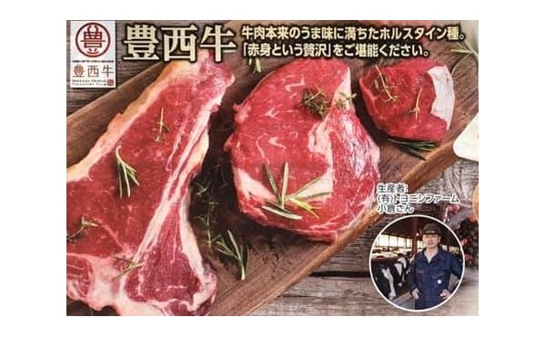 イオン帯広店にて豊西牛の取り扱いがスタート致しました