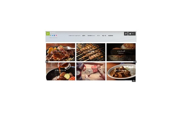 新公式サイト「toyonishifarm.co.jp」 開設のお知らせ