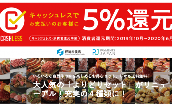 キャッシュレスをご利用ください