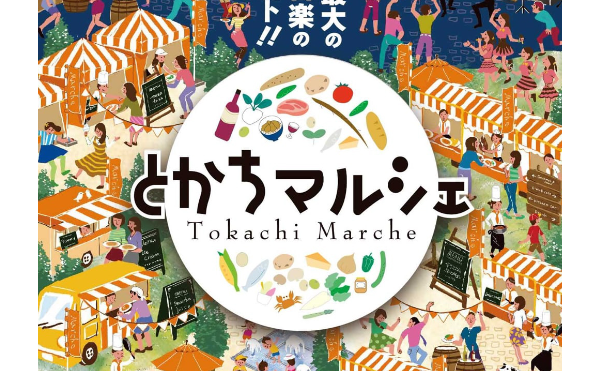 とかちマルシェ