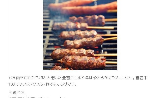 そごう神戸店　第11回 初夏の北海道物産展