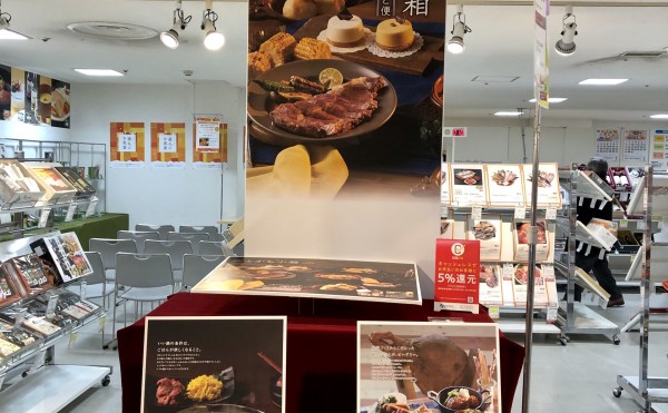 藤丸のお歳暮コーナー