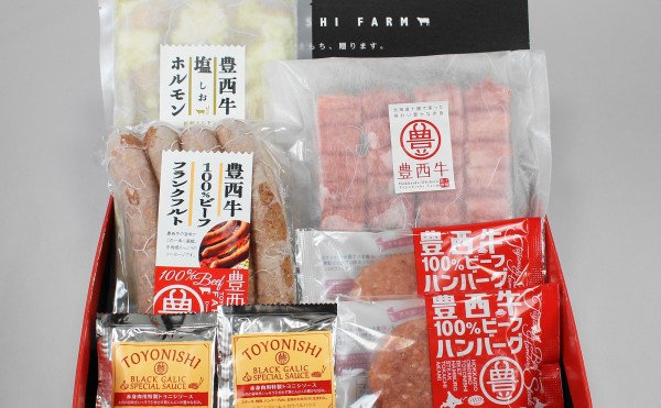 豊西牛詰め合わせギフト