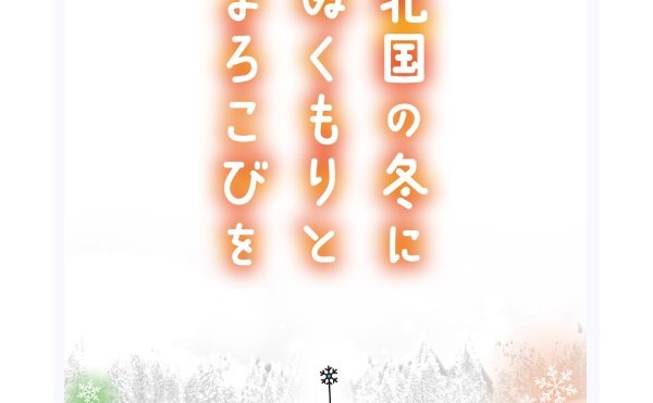 おびひろ氷まつり