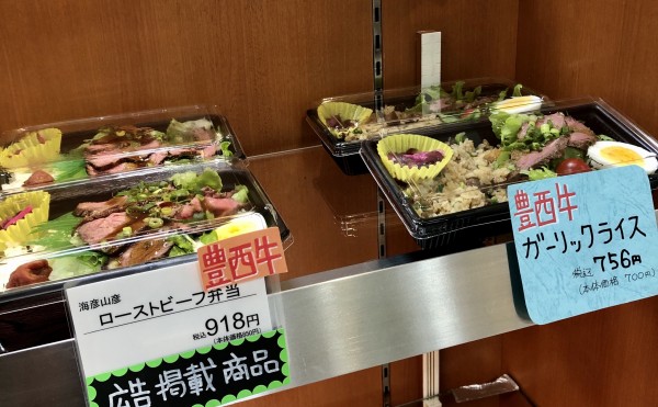 海彦山彦 takeout shop