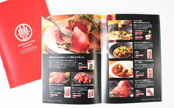 新しいトヨニシファーム商品カタログが出来ました。