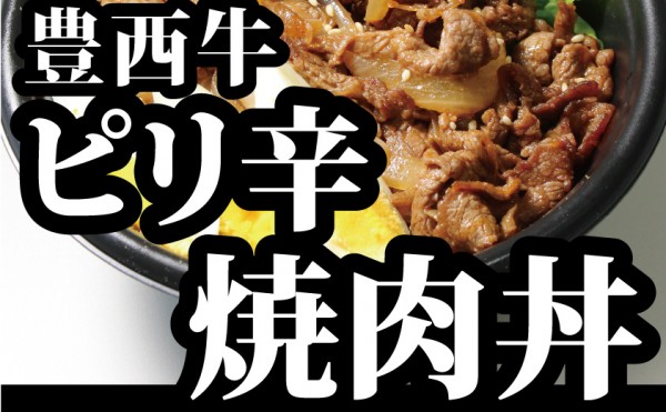 ７月１１日（土）トヨニシファーム店頭直売、帯広地方卸売市場の２か所で実演販売します。