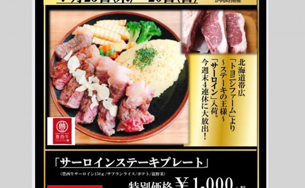 レストランなごみのや