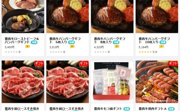 お中元はおきまりですか