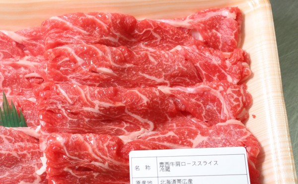 9月1日より藤丸百貨店地下1階にて豊西牛を販売致します。チルドもあります。