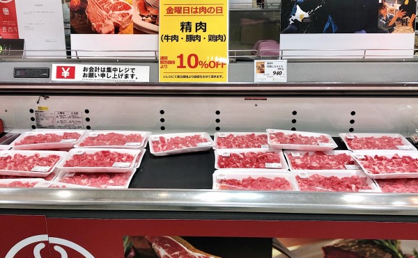 お得にお買い物