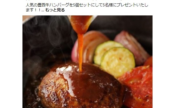 フェイスブックのアカウントはお持ちですか