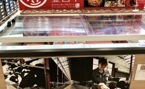 ハピオ豊西牛コーナー