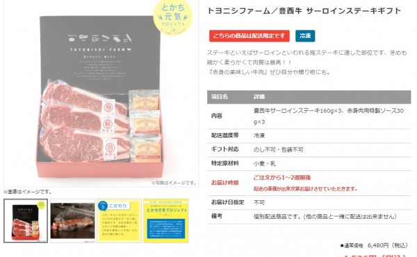 とかち元気プロジェクト