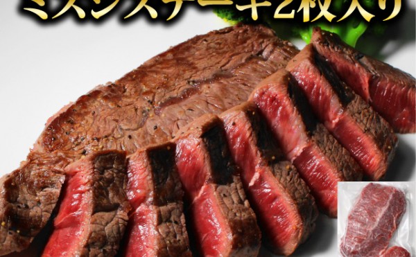 新商品「豊西牛ミスジステーキ」希少部位のミスジをステーキにしました。