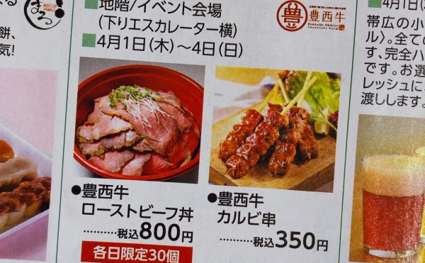 実演販売！トヨニシファームまつり