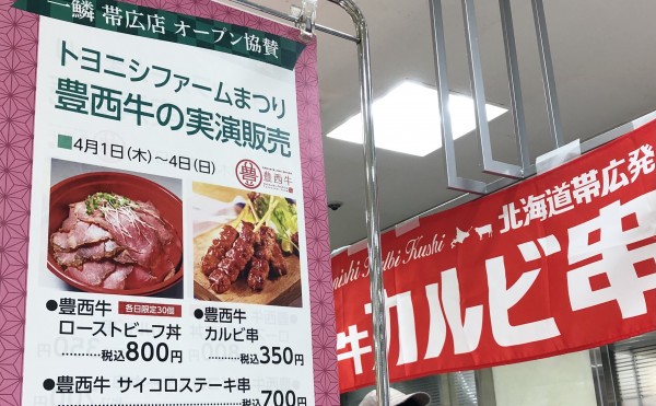 藤丸へどうぞ！