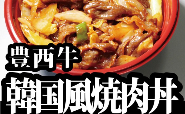 ４月１７日（土）より毎週土曜日、トヨニシファーム店頭直売会開催致します。週替わり弁当もあります。