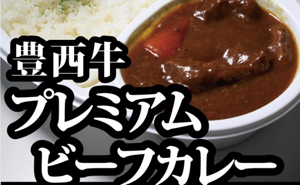 ４月２４日（土）トヨニシファーム店頭直売会を開催致します。お弁当は「プレミアムビーフカレー」
