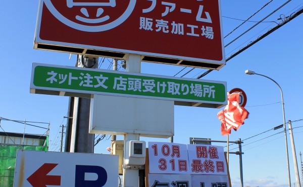 ご来場ありがとうございました！