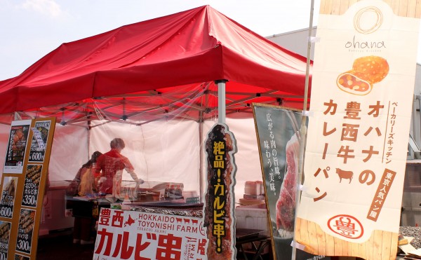 ご来場ありがとうございます