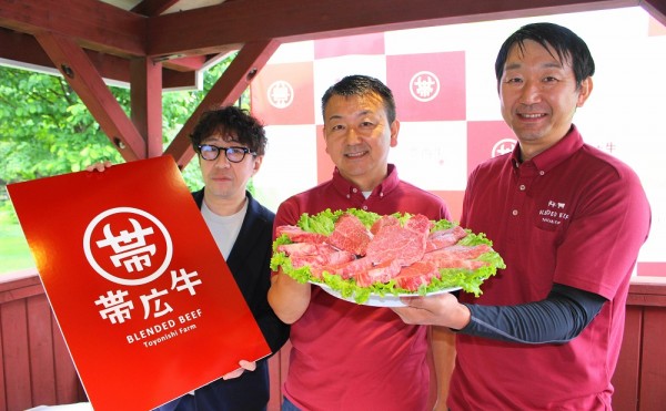２０２１年７月５日新ブランド「帯広牛 BLENDED BEEF」をリリースしました。