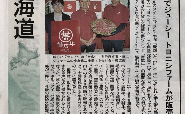 本日の朝日新聞