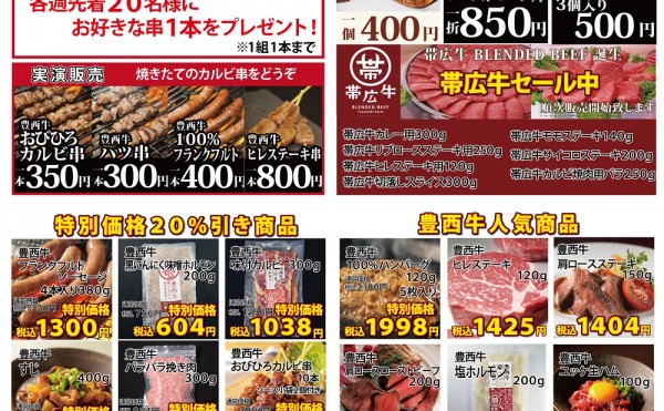 ７月３１日（土）トヨニシファーム店頭直売会の日です。お弁当は「豊西牛ローストビーフ丼」１５:３０まで