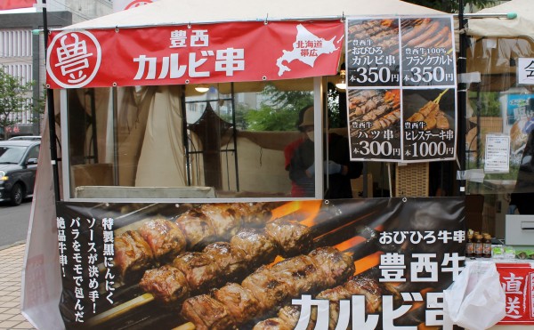 ご来場ありがとうございました！