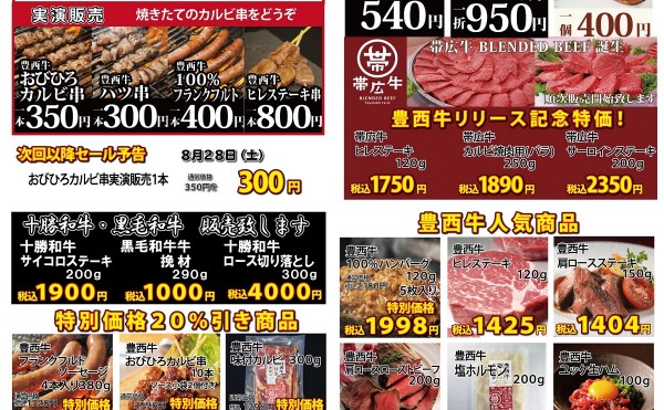 8月２１日（土）トヨニシファーム店頭直売会の日です。お弁当は「豊西牛ヒレカットステーキ丼」１５:３０まで