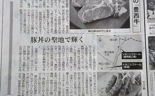 日本経済新聞