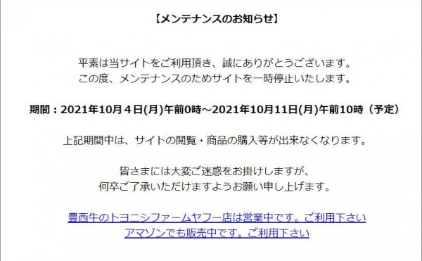 もう少しお待ちください