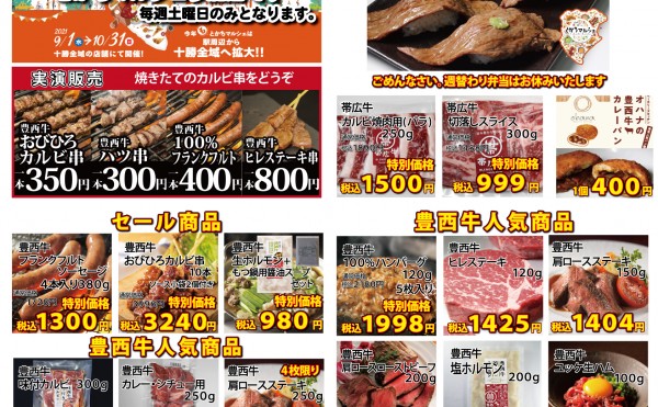 １０月２３日（土）トヨニシファーム店頭直売会の日です。今年の開催あと２回です。「にんにくの芽」あります。