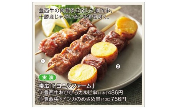 神戸阪急　冬の北海道物産大会