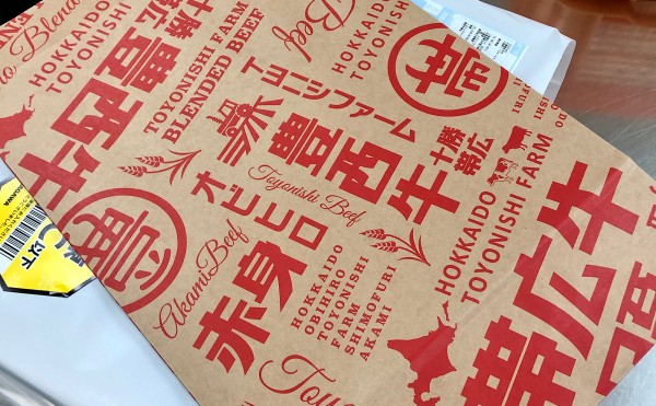 豊西牛のデザイン