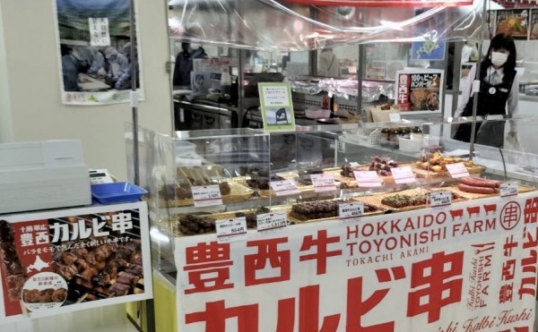 ご来場ありがとうございました！