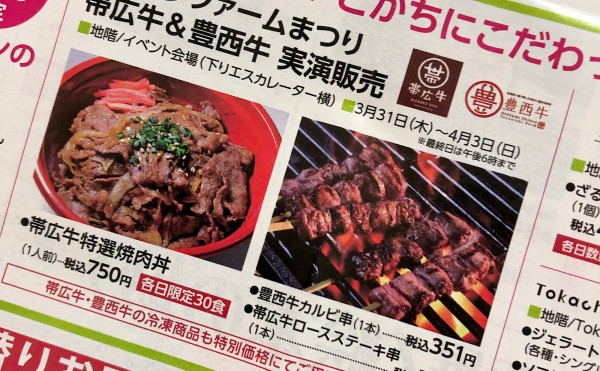 トヨニシファームまつり