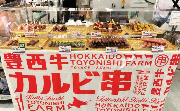 いよてつ高島屋に豊西牛登場