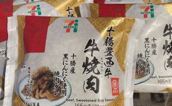 「こだわりおむすび 十勝豊西牛焼肉」を4月26日（火）より北海道内のセブン‐イレブン1,002店舗にて発売
