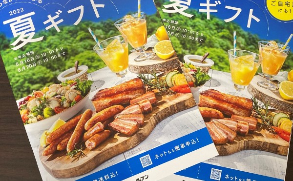 「セブンイレブン　2022夏ギフト」に「豊西牛おびひろカルビ串ギフト」登場