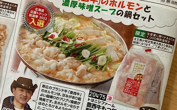 トドックにトヨニシファーム