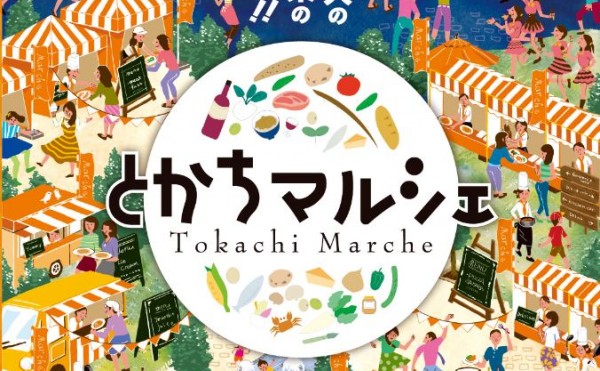 とかちマルシェ