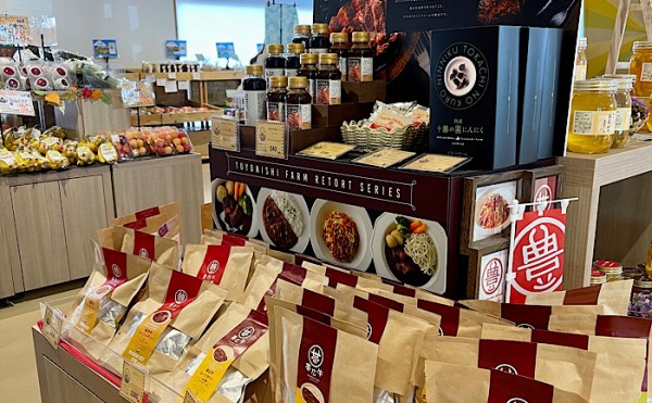 道の駅おとふけ なつぞらのふる里