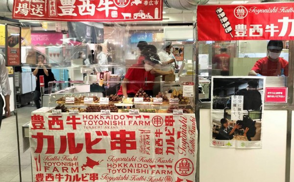 大阪髙島屋「秋の大北海道展」スタート