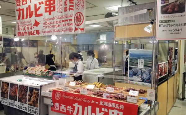 新宿高島屋　大北海道展