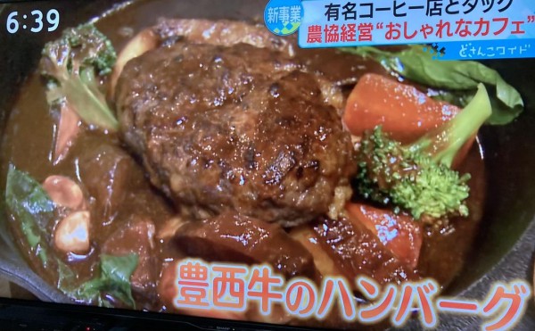  木野の森珈琲店