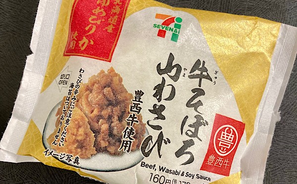 やっと買えた！