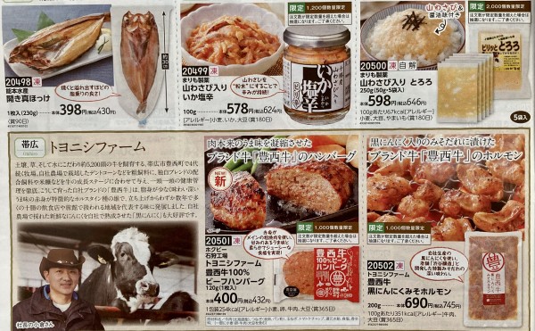 今週のトドック