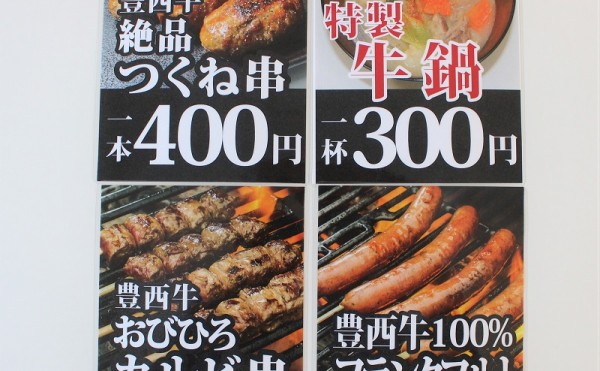 あすから「おびひろ氷まつり」に出店致します。