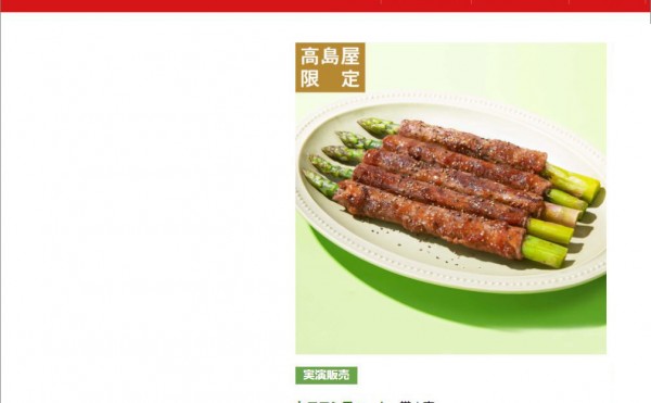 横浜で大北海道展